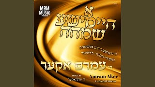 Nafsheinu Chiksa Lashem