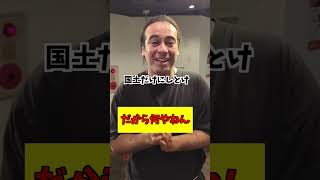 だから何やねん #お笑い #友達あるある #あるある #コント #ラーメン #dance #社長 #グルメ好き #居酒屋 #吉本自宅劇場 #youtubeshorts #ショート #神戸