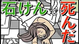 ほんとに石けんで転んだだけ⁉︎誰でも名探偵になれるゲームをみんなでやったら面白過ぎた‼︎