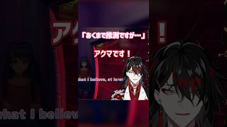ミサイド配信で様々な日本語を披露してくれるヴォックス【Vox Akuma(ヴォックス・アクマ)|NIJISANJI EN切り抜き】 #voxakuma #nijisanji_en #にじさんじ切り抜き