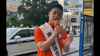 【7/10速報】参政党最上佳則ボードメンバーによる単独街宣！いちにの参政党🇯🇵日本一の兵【非公式CH】 がライブ配信中！