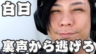 /) - 【歌い方】白日 / King Gnu【裏声から全力で逃げろ!】
