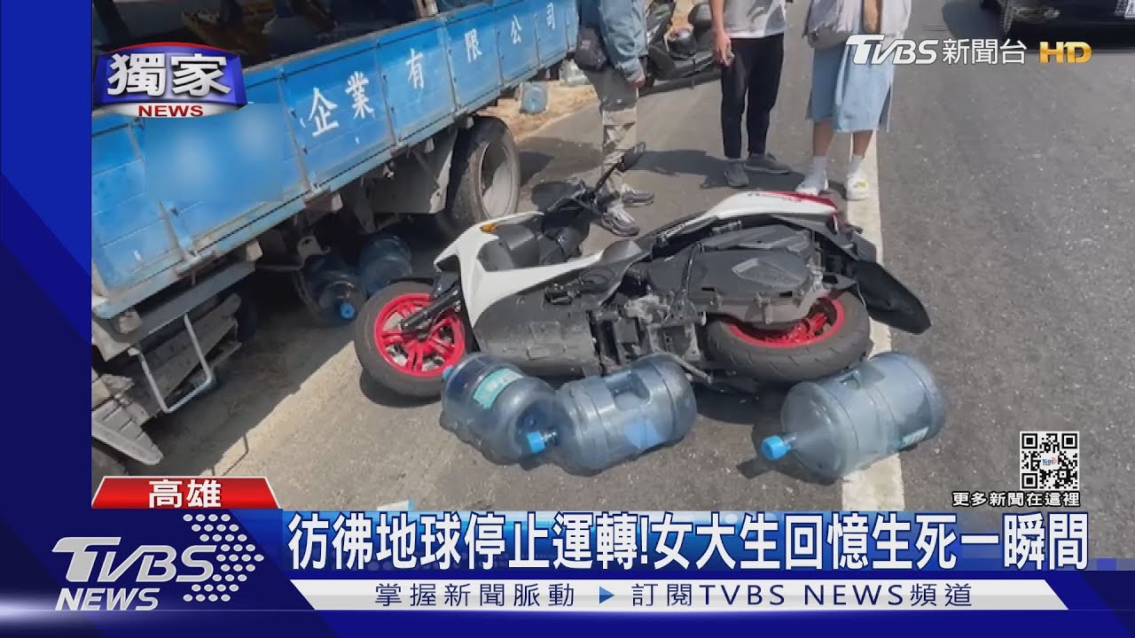 女大生回憶生死一瞬間跳車逃命　像地球停止運轉