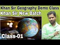 Khan Sir Demo Classes Khan Sir New Batch Khan Sir First Class Khan Sir Geography Class
