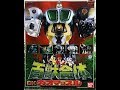 DX Chogokin Gao Muscle Striker Mode Kongazord HS Gaoranger PR Wild Force