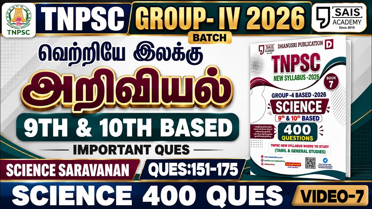 VIDEO-7💥( QUES:151-175) SCIENCE 9TH & 10TH BASED 400 QUES 🔥SAIS TEAM