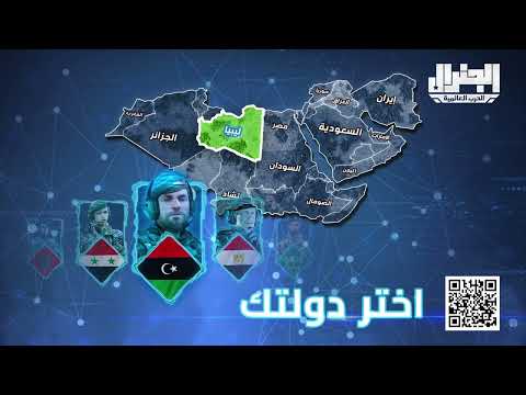 الجنرال | الحرب العالمية Video