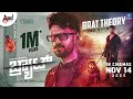 BRAT THEORY VIDEO SONG HDR BRAT KANNADA Darling Krishna Rahul Dit O Arjun Janya Shashank