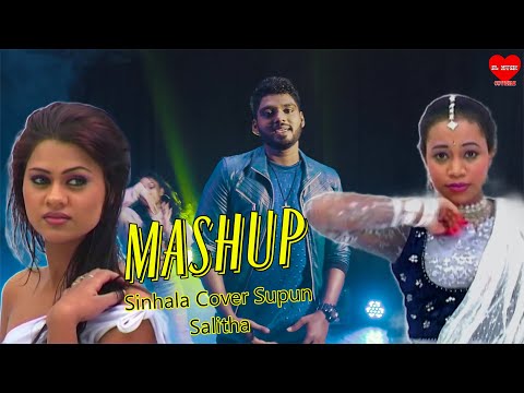 Sinhala Mashup Songs - Supun Salitha - Sinhala Mashup  2021