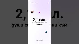 Днес 12.11 моят канал има рожден ден. Честит рожден ден на моя канал!