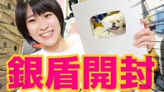 クリスマスに銀盾が届いたから開封動画撮るよ。【来栖うさこ】