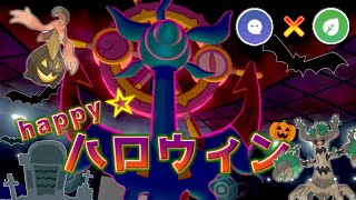 【ポケモン剣盾】トリック・オア・トリート!!動画を見て高評価押さないと、イタズラしちゃうぞ！！　「ハロウィン統一」