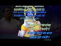 mach gaya shor saari nagri karaoke Only for male singers by Rajesh Gupta