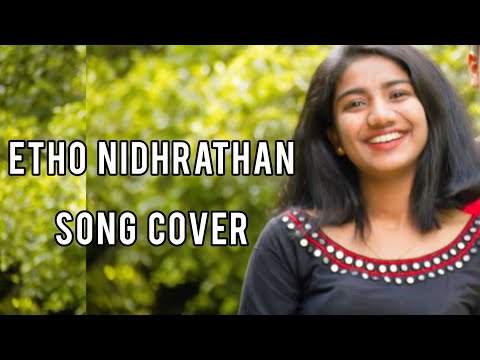 ETHO NIDHRATHAN SONG COVER|Ayal kadha ezhuthukayaanu|NOVA ANNA THOMAS❤