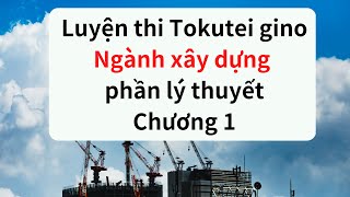 Download the video "Luyện thi Tokutei gino ngành xây dựng, phần lý thuyết, chương 1. Áp dụng cho tất cả các ngành nghề"