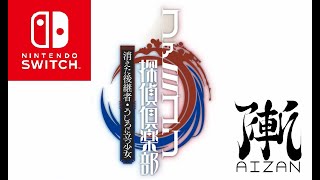 【ファミコン探偵倶楽部】第一章「綾城家」初見プレイ【消えた後継者】