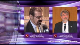 Ε.Ν.D. Λαμπράκης, Γεωργαντζάς στις 15.11.2013 στο artFM Radio