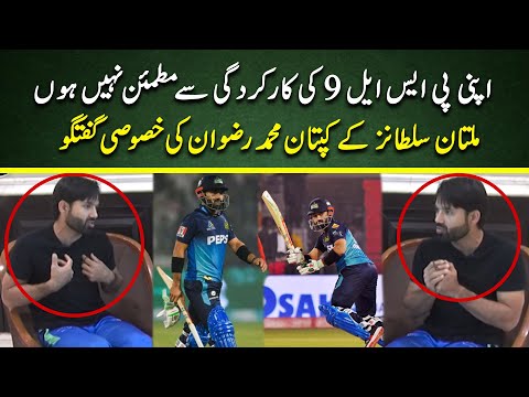 Mohammad Rizwan not satisfied with his PSL 9 performance