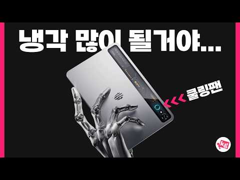 쿨링팬 달렸으니 냉각 많이 될거야....