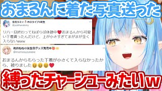 ポルカから貰った下着を速攻頭に被るねねちとハミ出しチャーシューと化すラミィ【ホロライブ 切り抜き動画 雪花ラミィ 桃鈴ねね】
