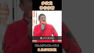 なんとかしましょうよ
