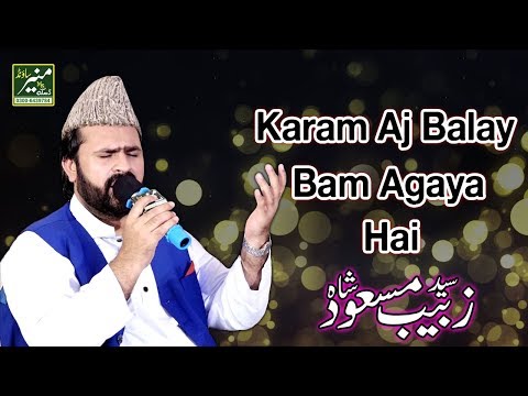 Karam Aaj Balay Bam Agaya Hai Naat  By  Syed Zabeeb Masood by Zabeeb Masood
