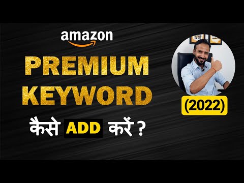 Keyword research | How to add keywords in amazon product listing | Add keywords to amazon listing 🔥