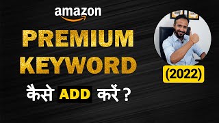 Keyword research | How to add keywords in amazon product listing | Add