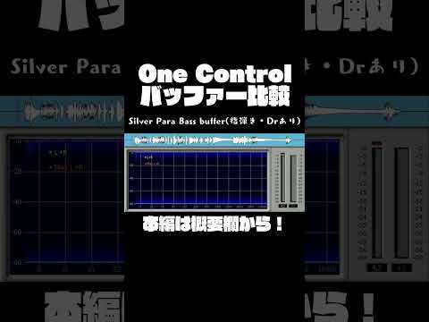 One Control Minimal Series Silver Para Bass Buffer OC-M-SPBB