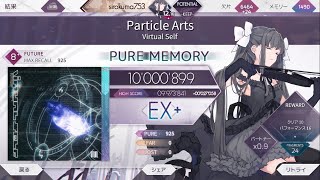 【Arcaea】Particle Arts PM