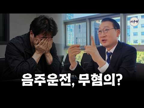 대리 불러놨는데 차가 움직였다? 음주운전 무혐의 가능할까요?