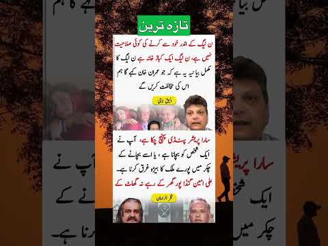 Aneeq Naji X Gandapur | #shorts #breakingnews