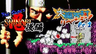 [ゲーム実況] べーたろう vs メガドライブミニ四十二番勝負 #05 / ザ・スーパー忍 後編 & 大魔界村リベンジ！pt.1