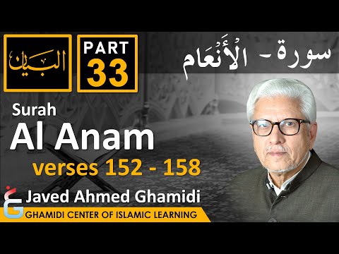 AL BAYAN - Surah AL ANAM - Part 33 - Verses 152 - 158 - Javed Ahmed Ghamidi