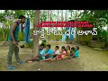 Kakdi Kaatu Chari Alavu Gor Banjara Ramthi // Banjara Game Fish Vinod Kumar Banjara Comedy Video
