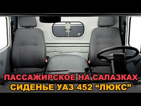 Установка сидений BMW 5серии, e39 - УАЗ 3962, 3,4 л, 2014 года тюнинг DRIVE2