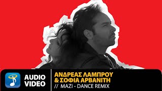 Ανδρέας Λάμπρου & Σοφία Αρβανίτη - Μαζί - Dance Remix (Official Audio Video HQ)