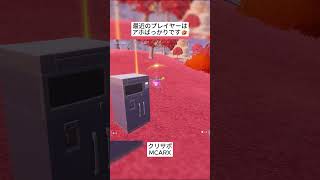 最近のフォートナイトプレイヤーは〇〇ばっかりです🤣 #フォートナイト #fortnite #shorts