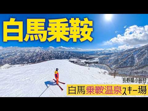 Video: 白馬乗鞍温泉スキー場【 Slope Report at Hakuba Norikura Onsen Ski Area】