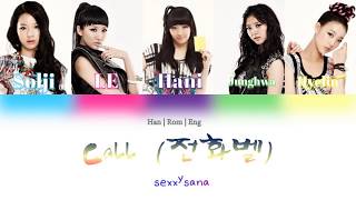 EXID (이엑스아이디) - Call/Telephone (전화벨) (Color Coded Lyrics) Han | Rom | Eng