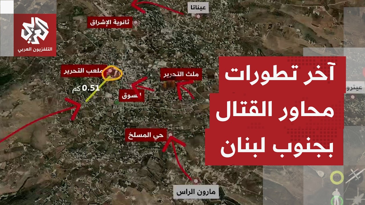 بنت جبيل تتصدر جبهات قتال مشتعلة بجنوب لبنان.. وقوات الاحتلال تصعد بهدف التقد