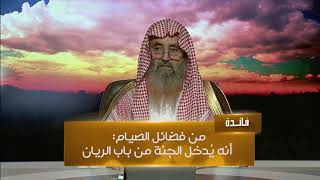 فضائل الصيام