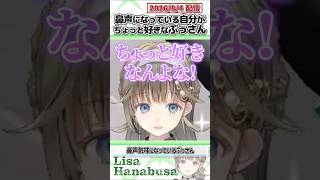 鼻声になっている自分がちょっと好きなぶっさん【英リサ/ぶいすぽっ！/切り抜き】#shorts