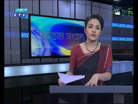 সন্ধা ৬টার সংবাদ ৩০ ০৮ ২০১৭