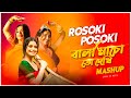 Rosoki Posoki X Bala Nacho To Dekhi Mashup | Subha Ka Muzik | Benglai X Assamese | Dance | Dj Remix