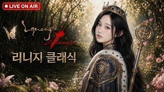 Download lagu [리니지클래식] 아줌마상 좋아하시는 혈원분들 모집합니다 mp3