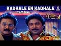 Kadhale En Kadhale Full Video Song Duet Prabhu Ramesh Aravind SPB AR Rahman Hits SPE Music