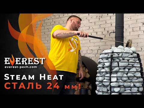 Миниатюра изображения товара Печь-каменка Everest Steam Heat 24 Б/В (сталь до 24мм)