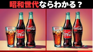 【間違い探し脳トレクイズ】60代以上のシニア・高齢者向け!特別問題ありの面白いクイズ【難問に挑戦でスッキリ脳トレ!】