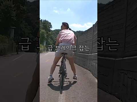 우리 인연인가요? 사귈래?  #cycling
